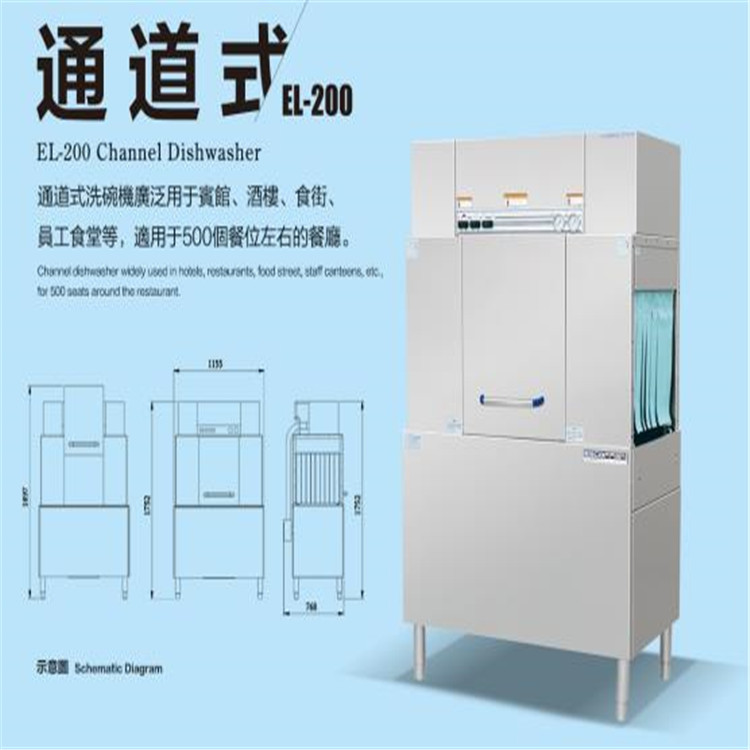 通道式洗碗機C