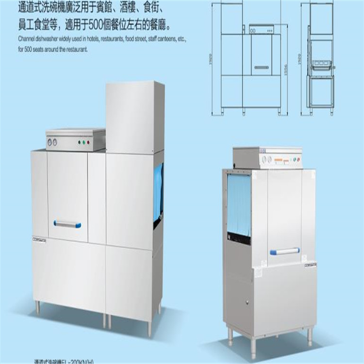 通道式洗碗機A