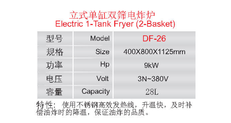 立式單杠雙篩電炸爐1.jpg