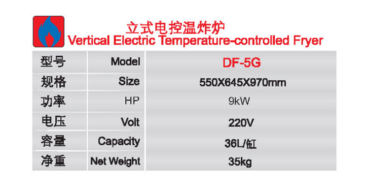 立式電控溫炸爐1.jpg