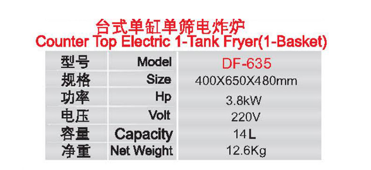 臺(tái)式單缸單篩電炸爐1.jpg