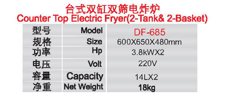 臺(tái)式雙缸雙篩電炸爐1.jpg