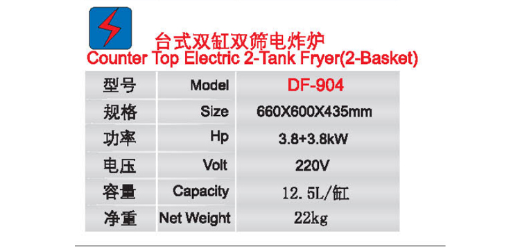 臺(tái)式雙缸雙篩電炸爐1.jpg