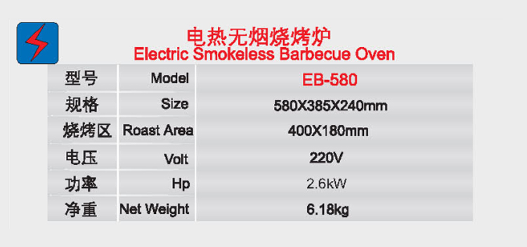 電熱無煙燒烤爐1.jpg