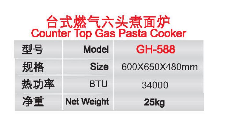 臺式燃氣六頭煮面爐1.jpg