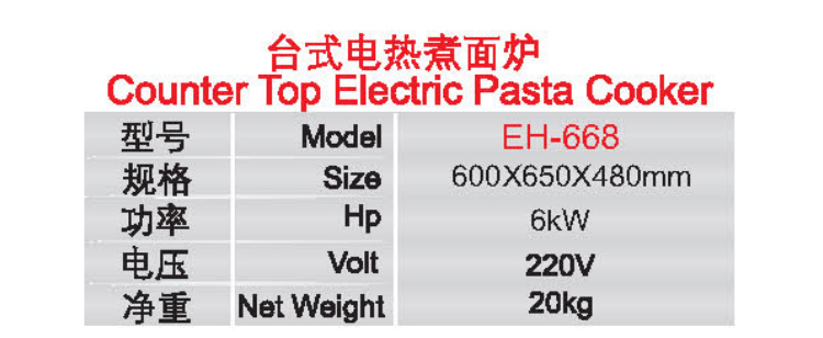 臺式電熱煮食爐1.jpg