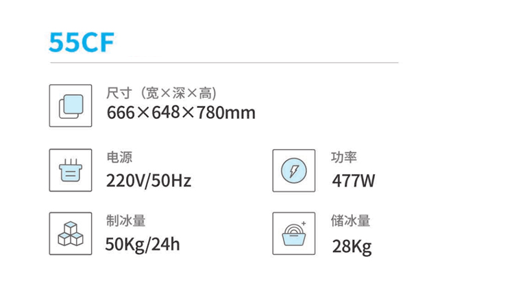 噴淋式子彈冰機1.jpg